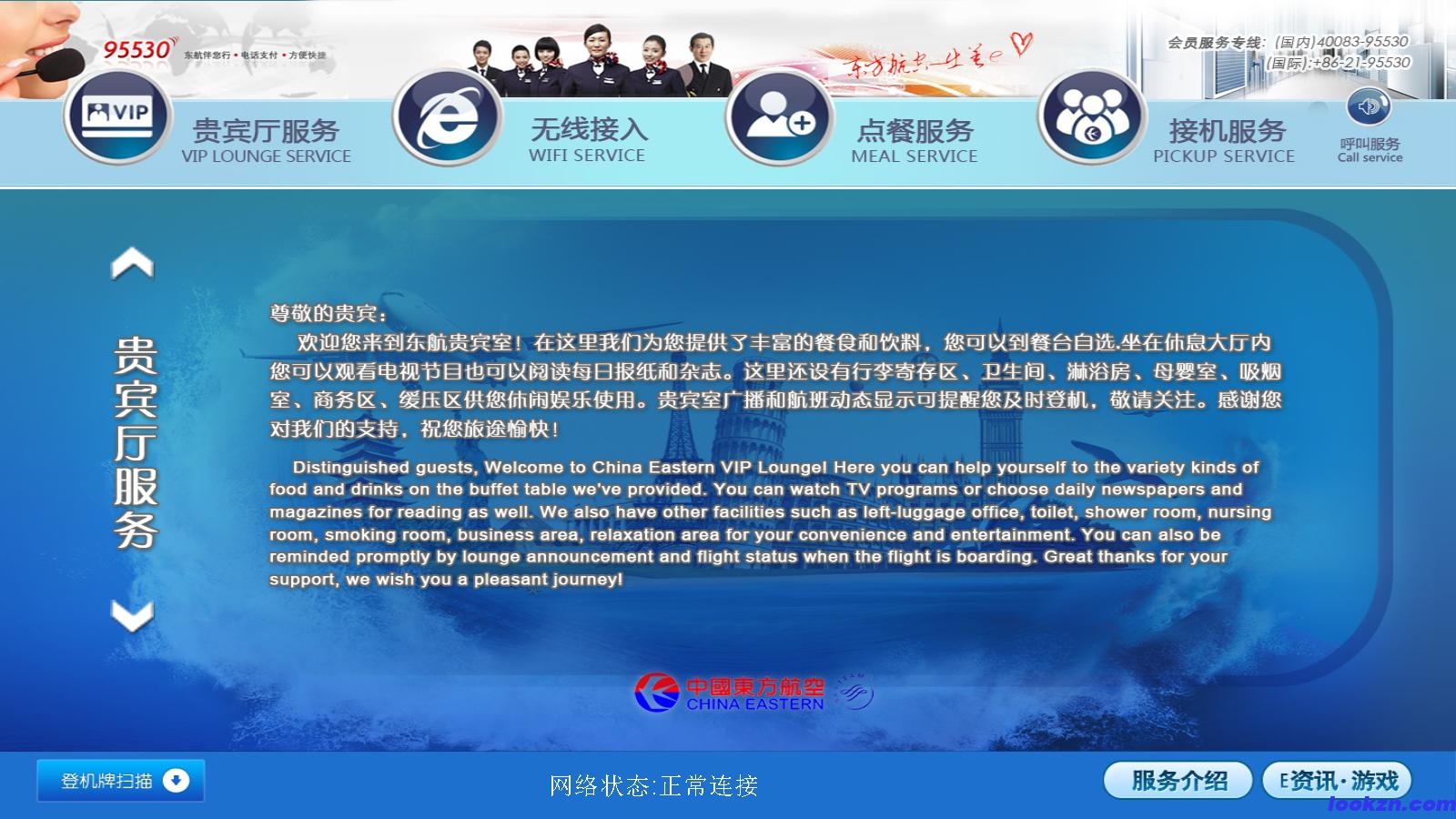 承接某機(jī)場貴賓室多媒體發(fā)布系統(tǒng)