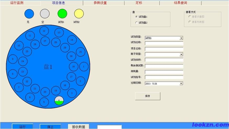 承接某醫(yī)療儀器公司試管清洗自動化控制軟件