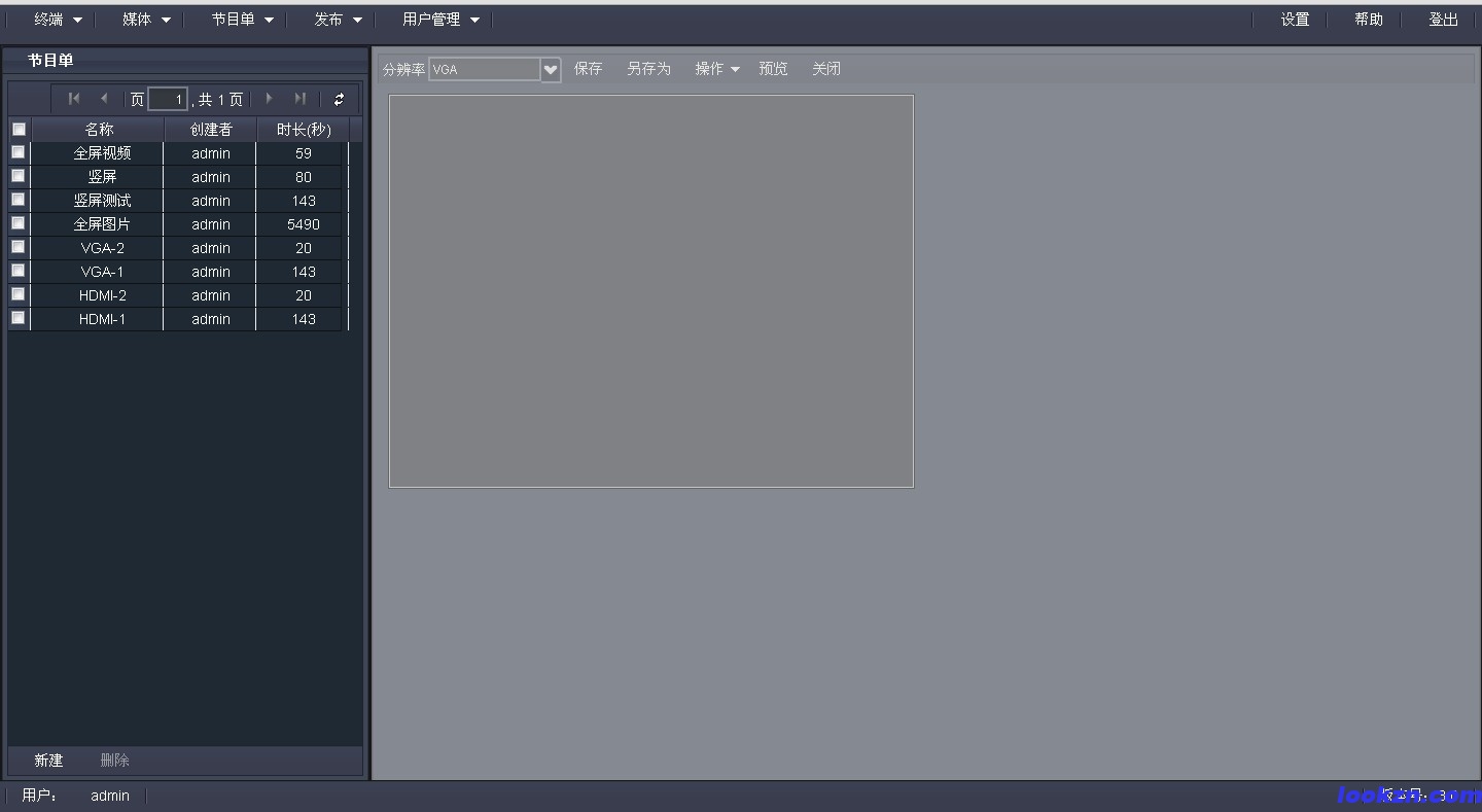 節(jié)目單-節(jié)目單