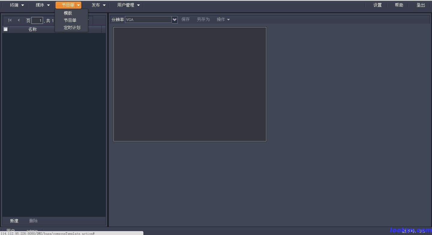 節(jié)目單-模版