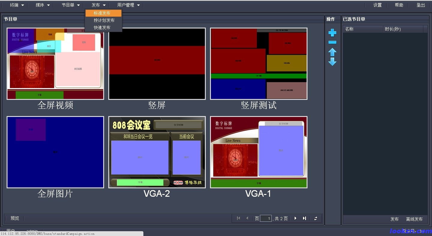 承接某廣告公司多媒體發(fā)布系統(tǒng)