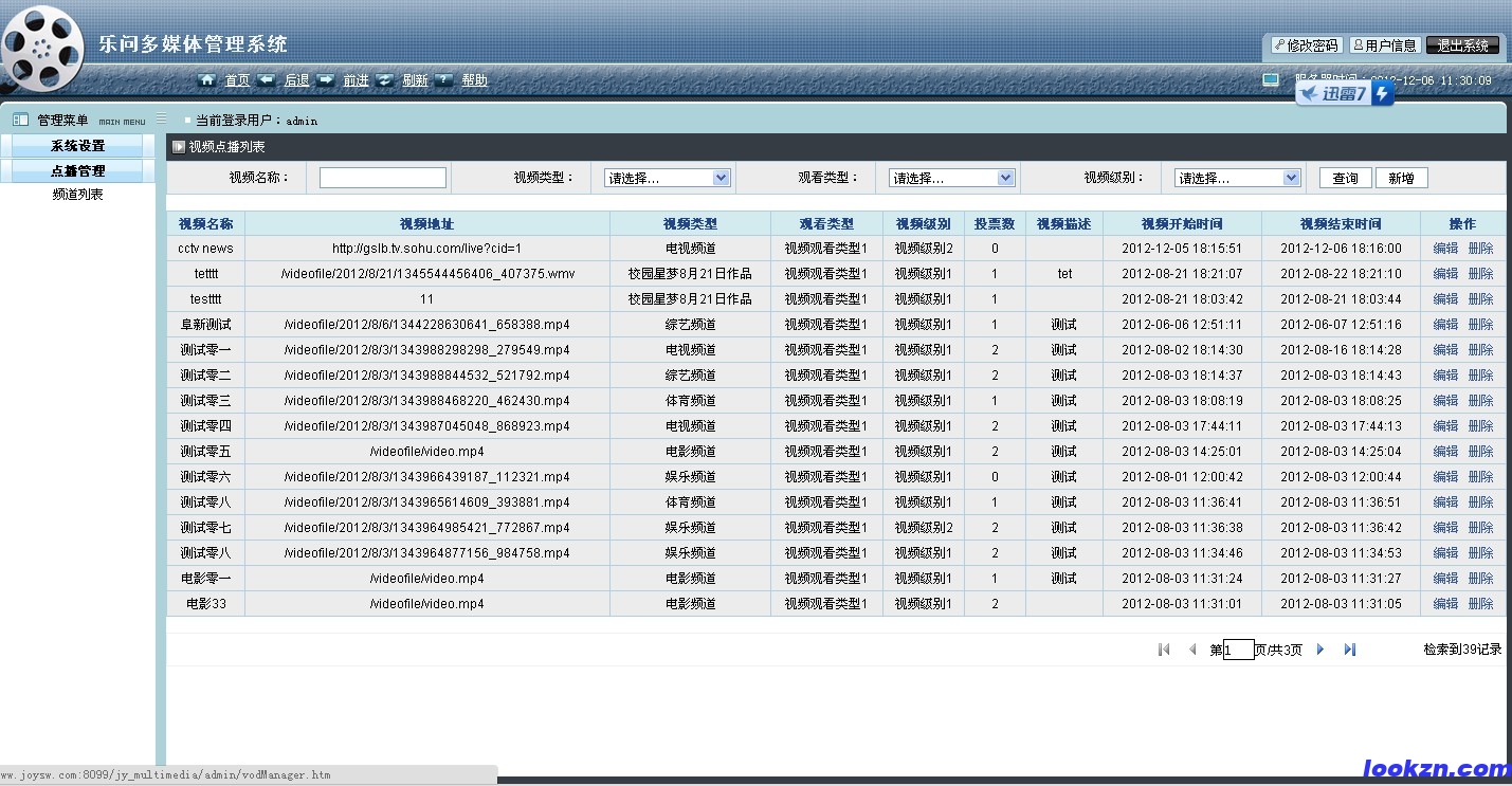 點播列表 點播列表