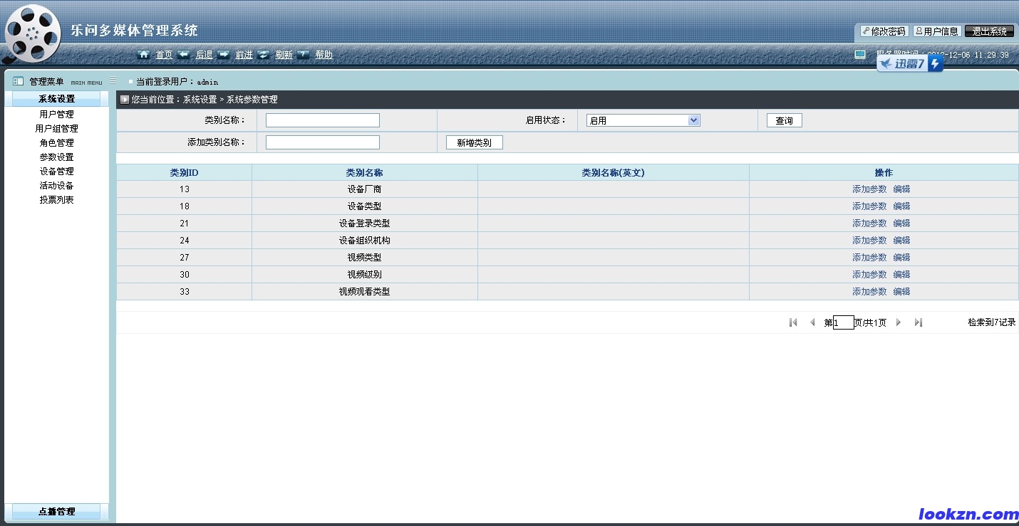 系統(tǒng)設(shè)置 系統(tǒng)設(shè)置