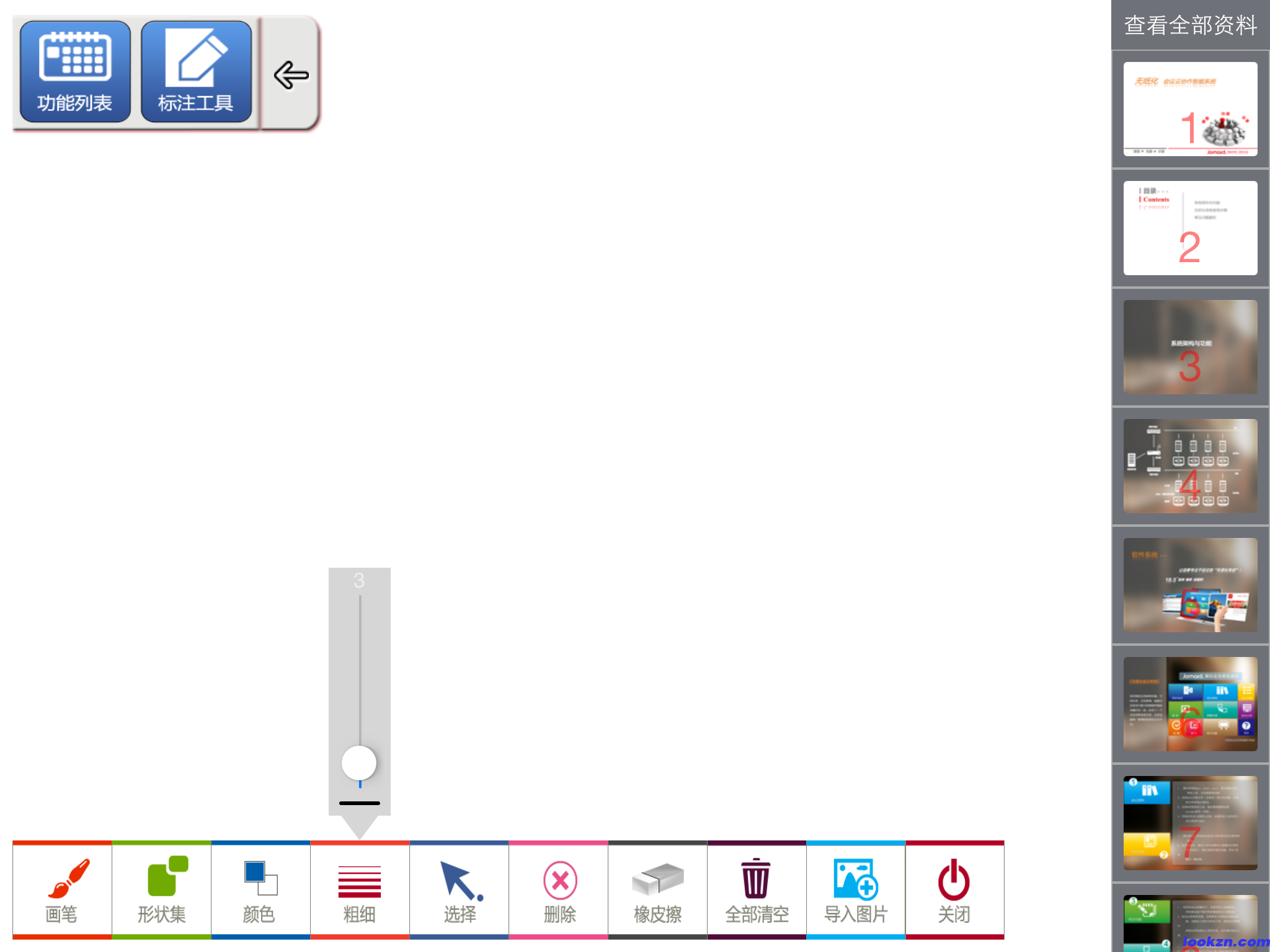 承接某管理公司無紙化辦公管理軟件開發(fā)