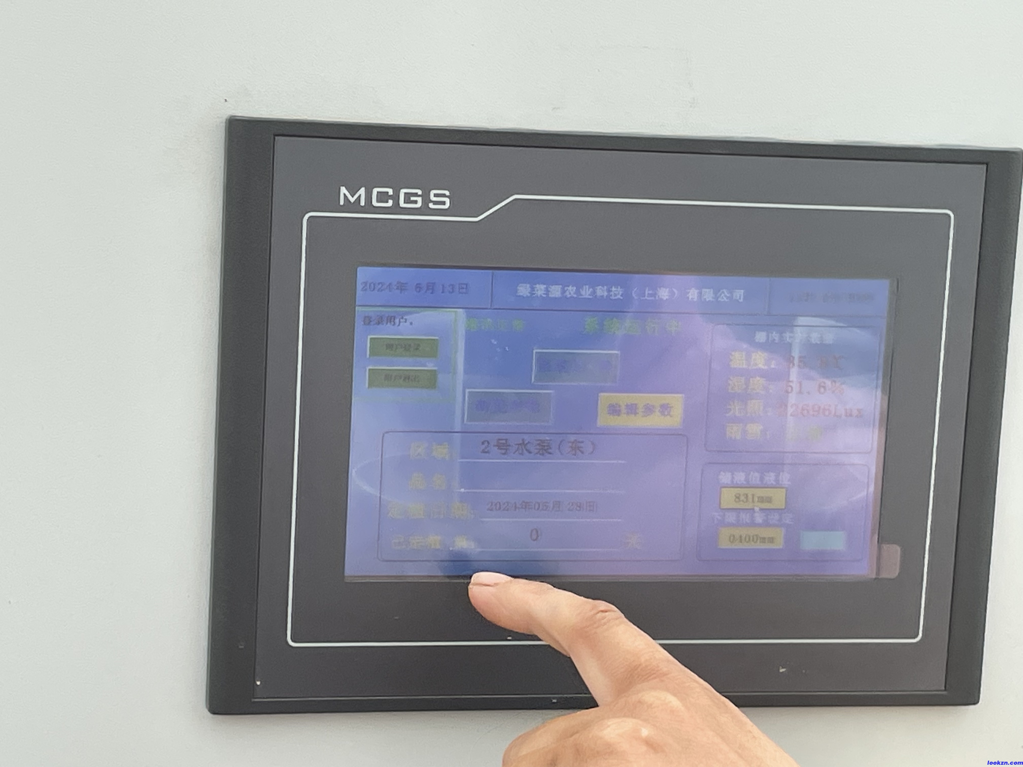 控制主面板屏幕 控制主面板屏幕