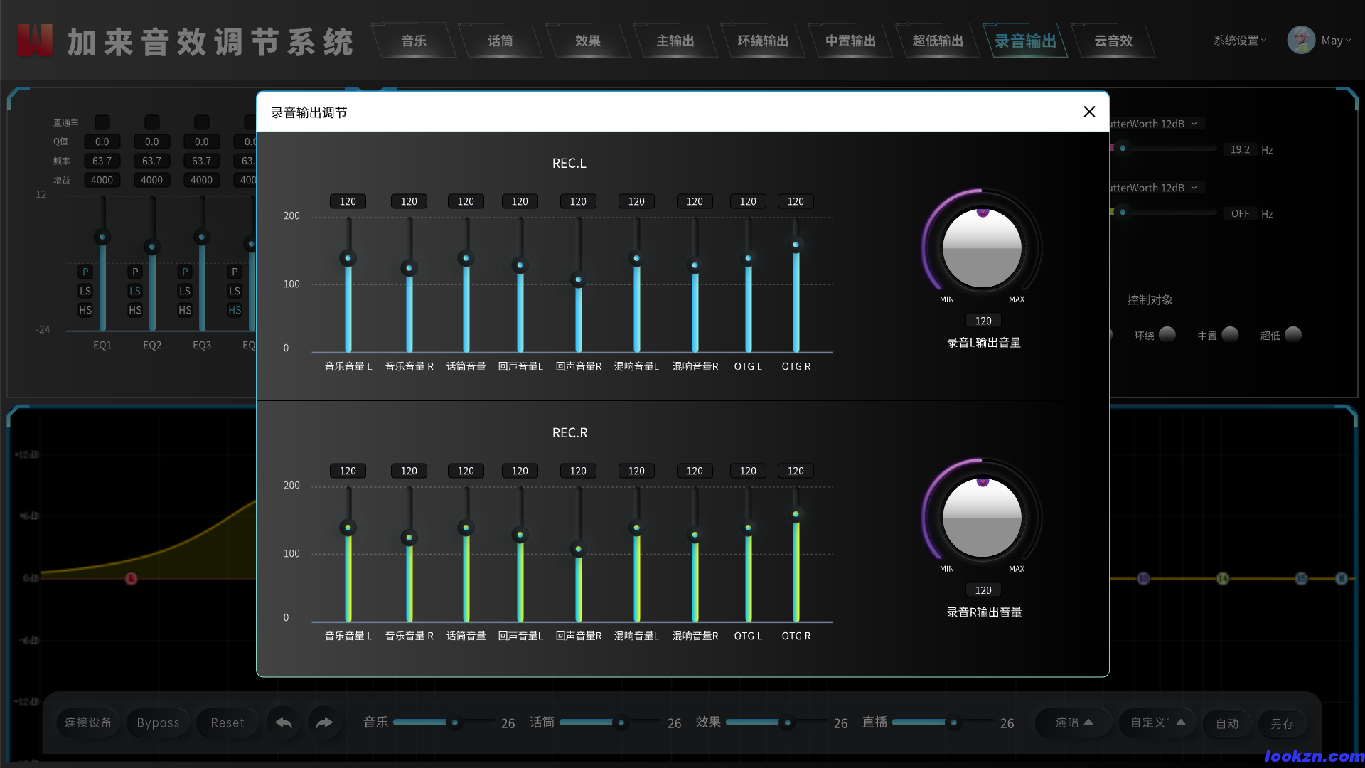 9音效調(diào)節(jié)系統(tǒng)_錄音輸出